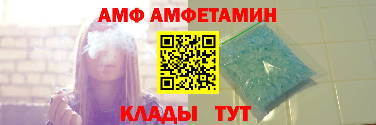 Amphetamine VHQ Муравленко
