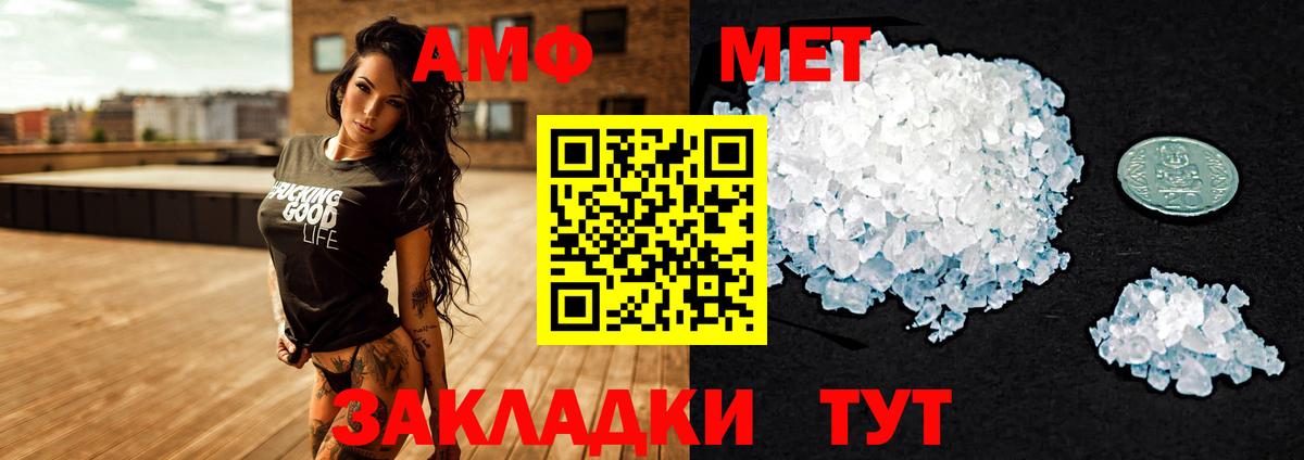 Муравленко  АМФ  Вход с VPN  Amphetamine 97% 