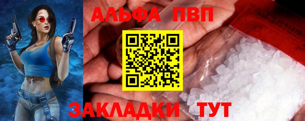 А ПВП VHQ Муравленко