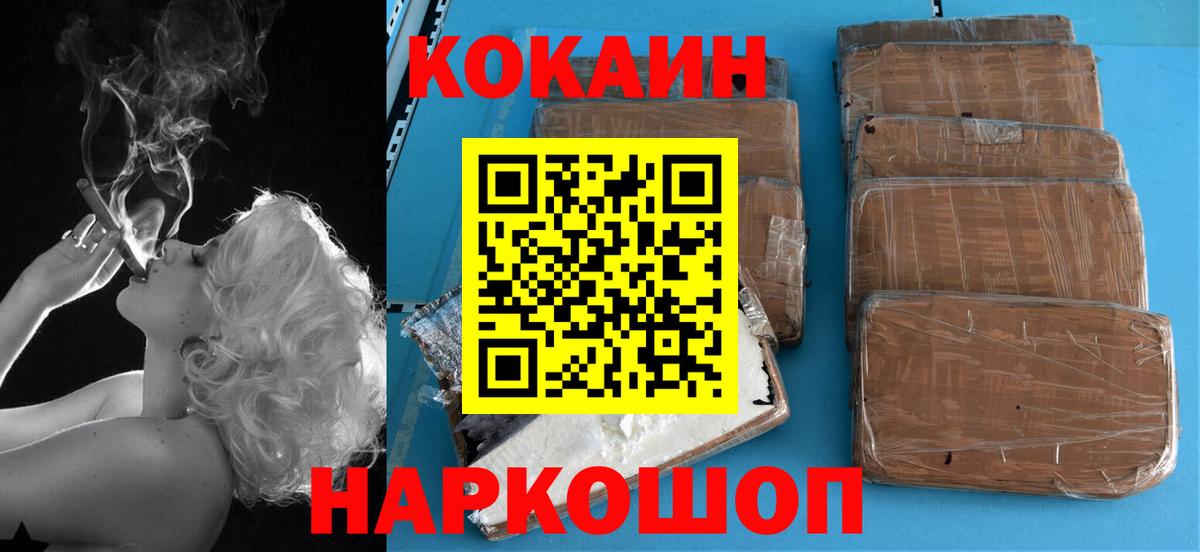 COCAIN VHQ Муравленко