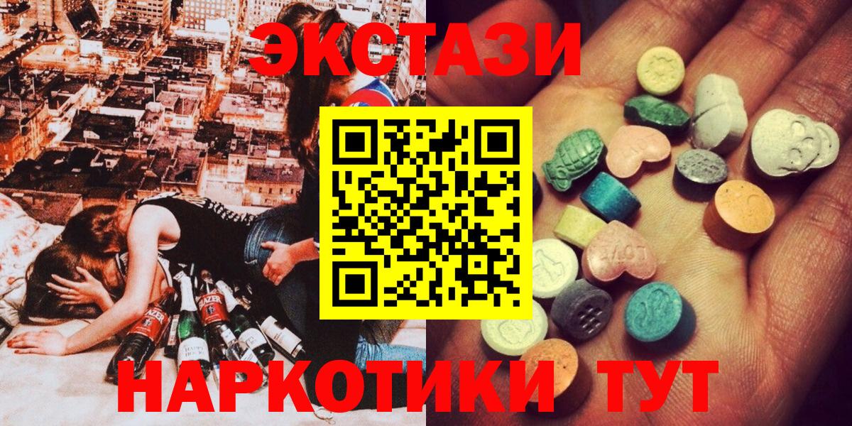 Муравленко  ЭКСТАЗИ  Вход с VPN  Экстази MDMA 