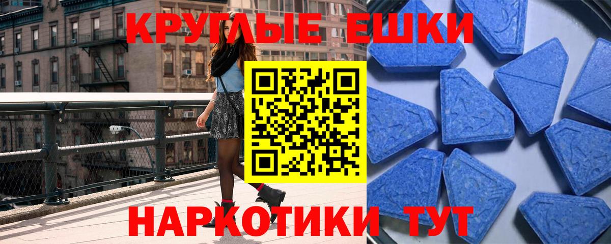Ecstasy 99% Муравленко