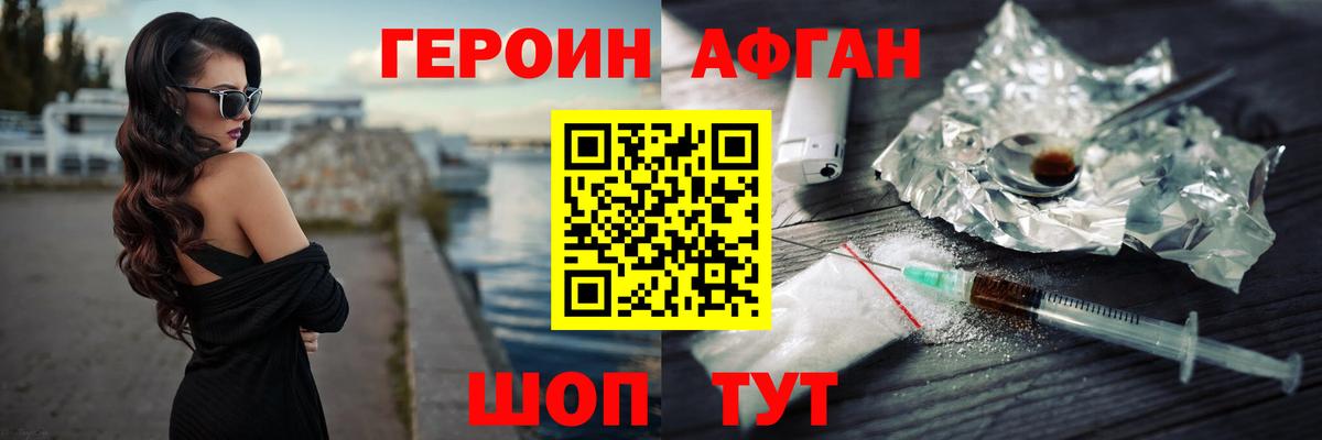 Героин герыч  Героин  Муравленко  Вход с VPN 