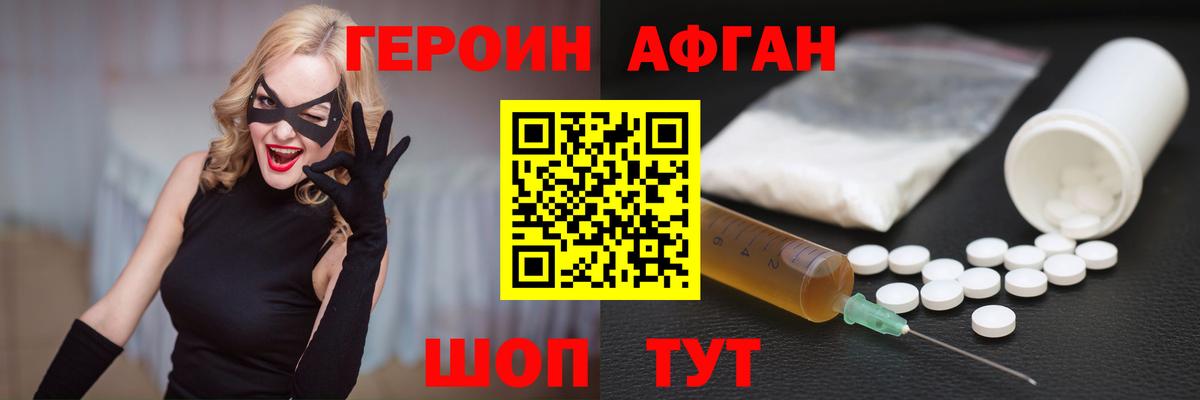 Героин белый Муравленко