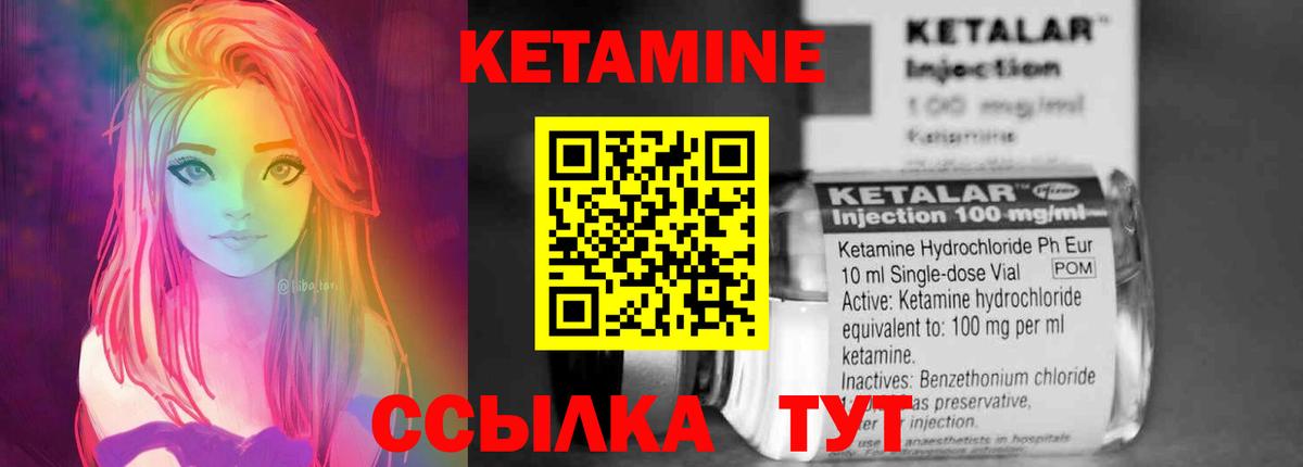 Муравленко  Кетамин VHQ  КЕТАМИН VHQ  Вход с VPN 