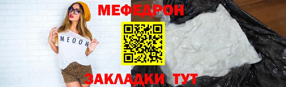 Меф мука Муравленко