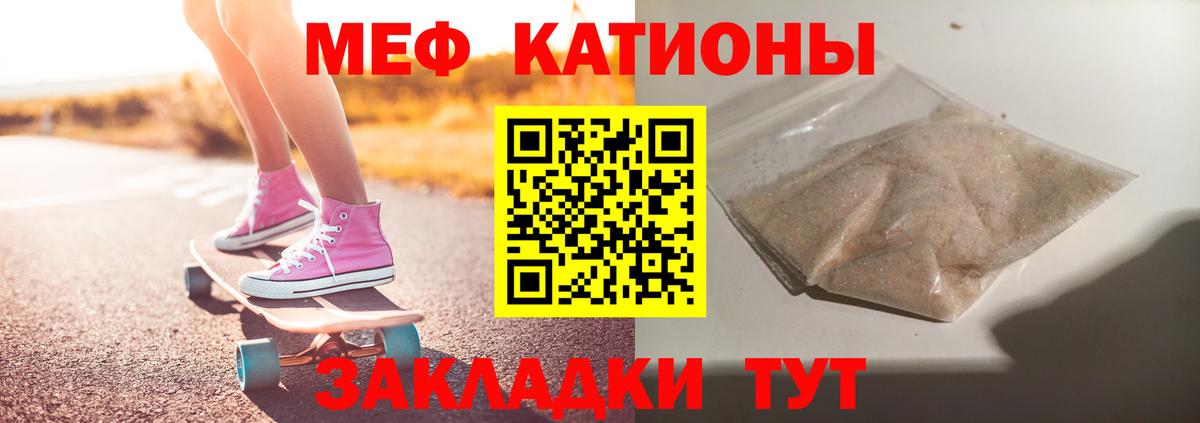 МЯУ-МЯУ мяу мяу  Вход с VPN  Мефедрон 4 MMC  МЯУ-МЯУ  Меф  Муравленко 