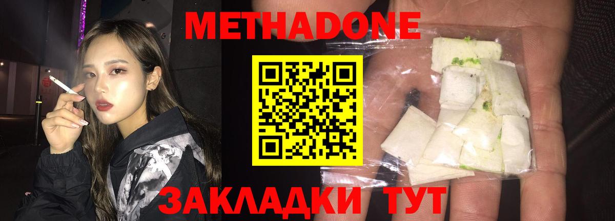 МЕТАДОН белоснежный  Вход с VPN  Муравленко 