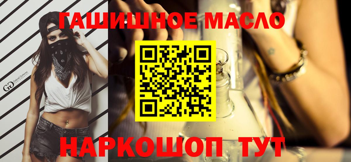 наркотики  Вход с VPN  Муравленко  ТГК гашишное масло  Дистиллят ТГК Wax 
