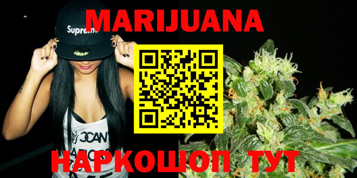 МАРИХУАНА сатива  Бошки марихуана сатива  Вход с VPN  Муравленко  МАРИХУАНА ГИДРОПОН 